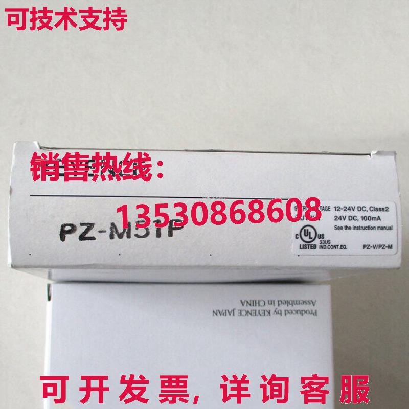 供应原装Keyence PZ-M51P 光电传感器 PZM51P
