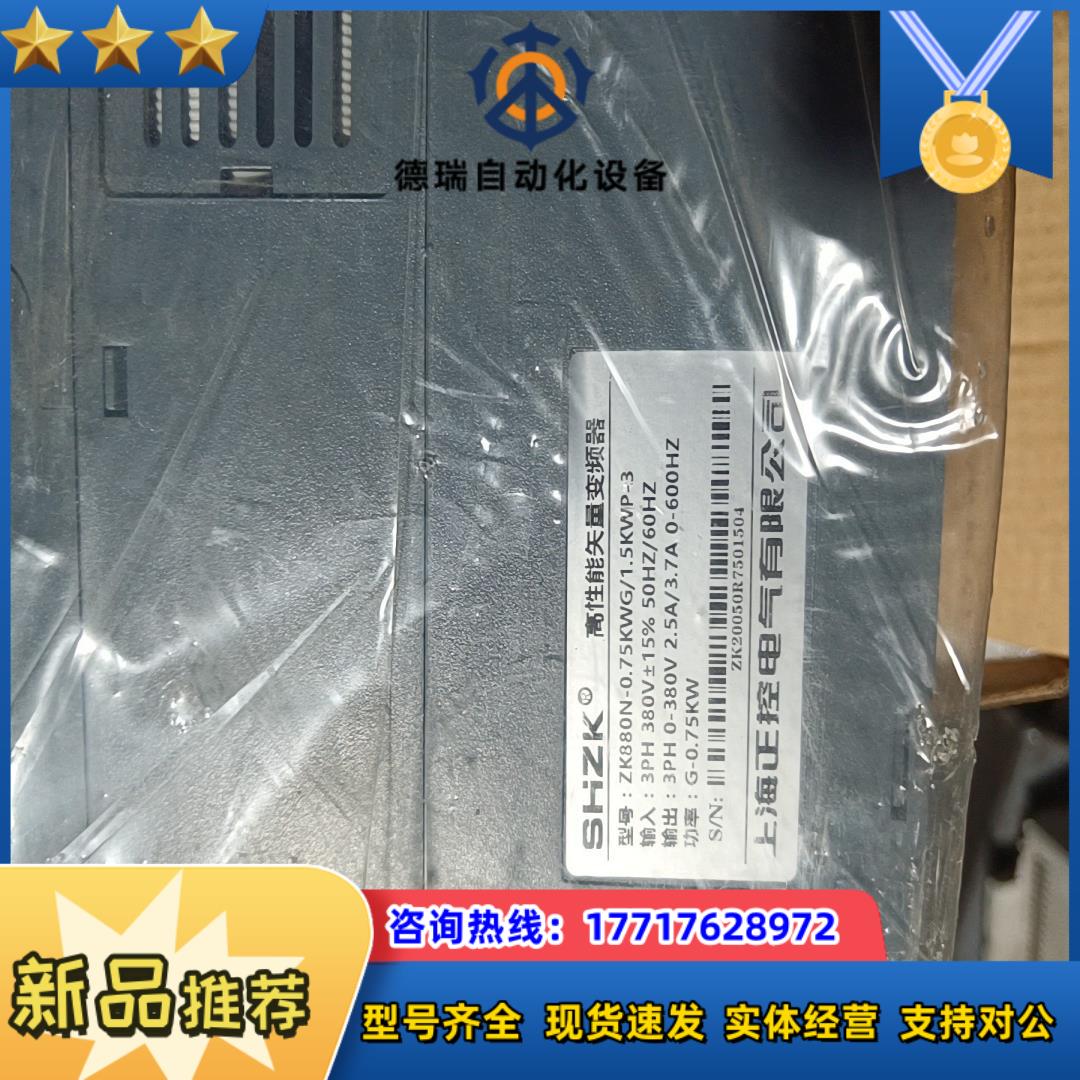 全新正控变频器ZK880N-0.75KWG/1.5KWP-3