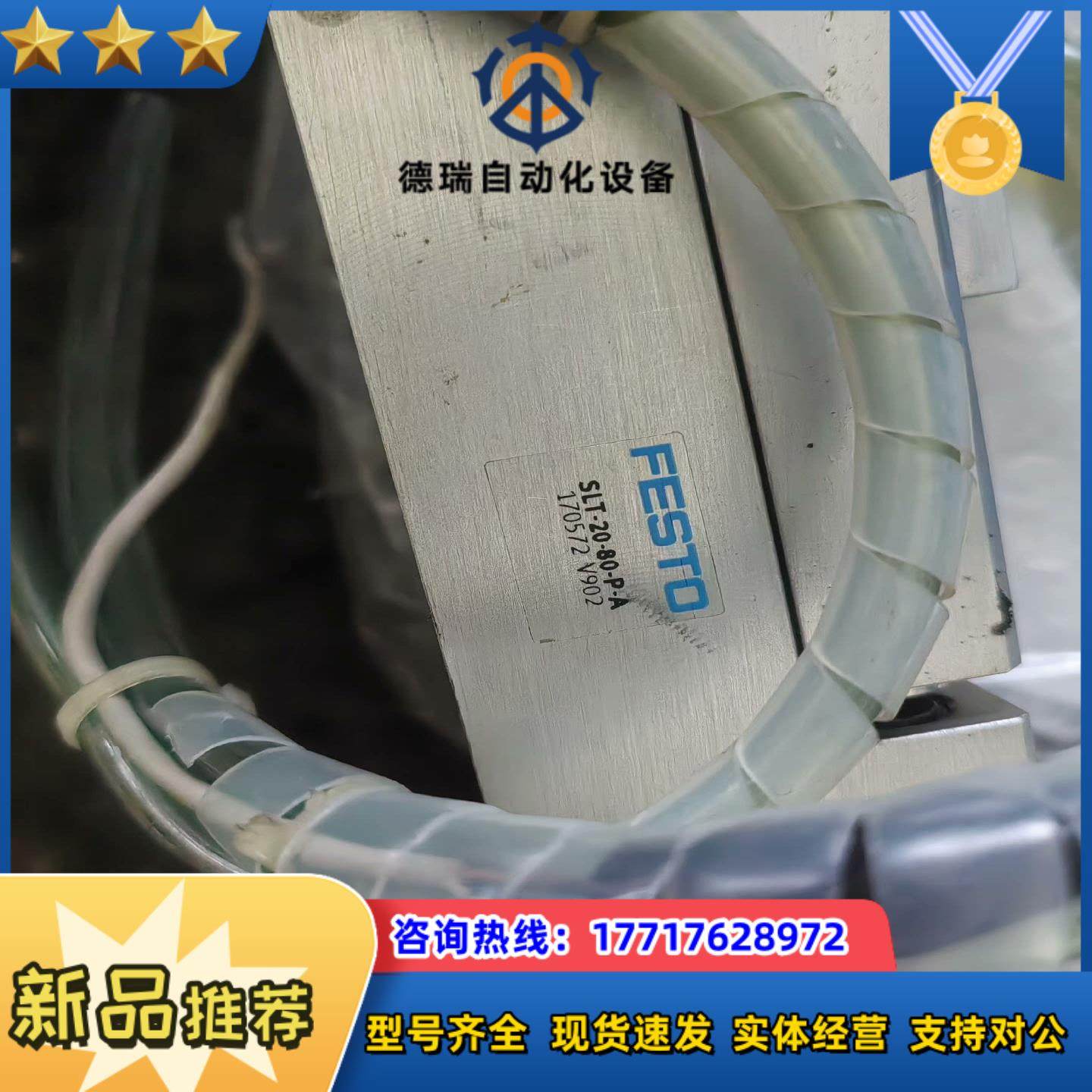 费斯托滑台气缸 SLT-20-80-P-A议价