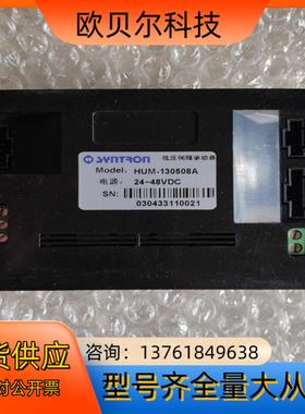 SYNTRON森创低压伺服驱动器，HUM-130508A。