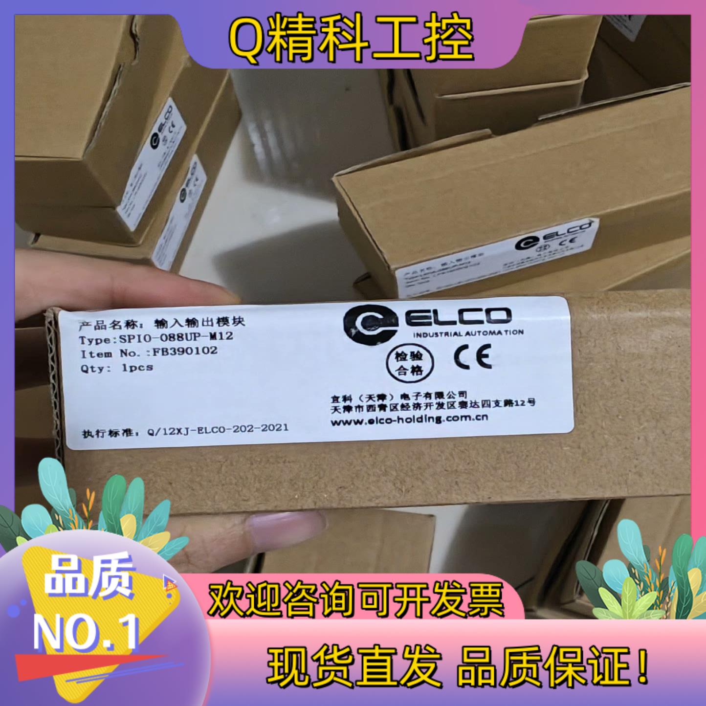 现货全新宜科模块SPIO-088UP-M1216个