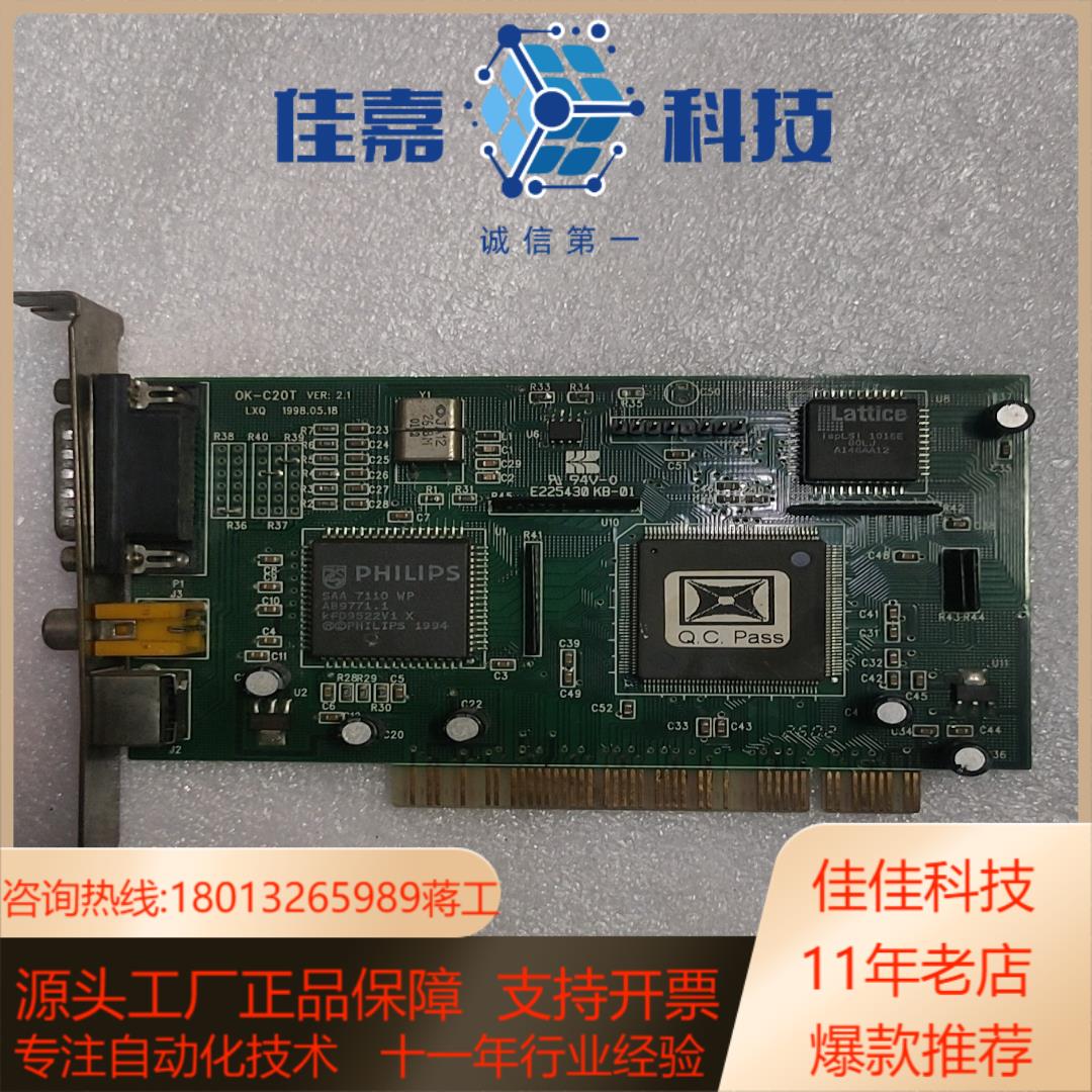 嘉恒中自OK-C20T VER.2.1