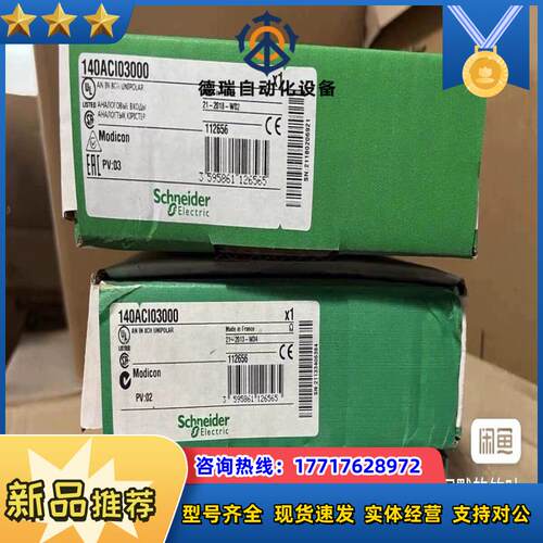 140ACI03000 剩现货 议价