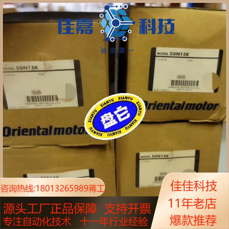 东方减速机5GN15K