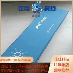 安捷伦全新色谱柱 货号588925 原装 仅1根