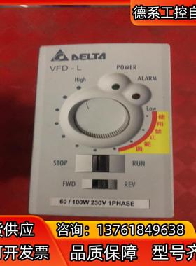 VFS001L21A台达变频器一台，现货拍摄，成色如图！