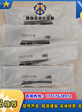 SMC原装电磁阀SY5200-5U1-NA 正品全新5只，单议价