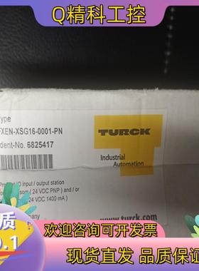现货FXEN-XSG16-0001-PN 图尔克模块全新原装开封