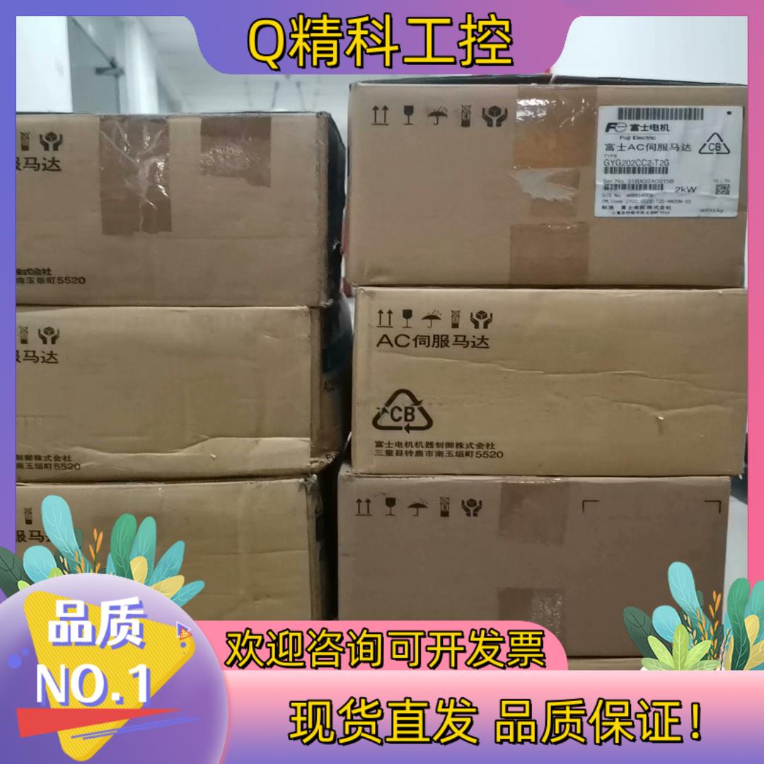 现货全新几台富士伺服电机2KW,GYG202CC2-T2G,