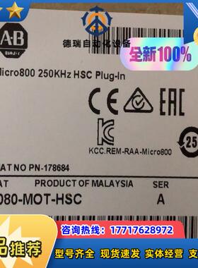 2080-MOT-HSC 全新原装，询价购买议价