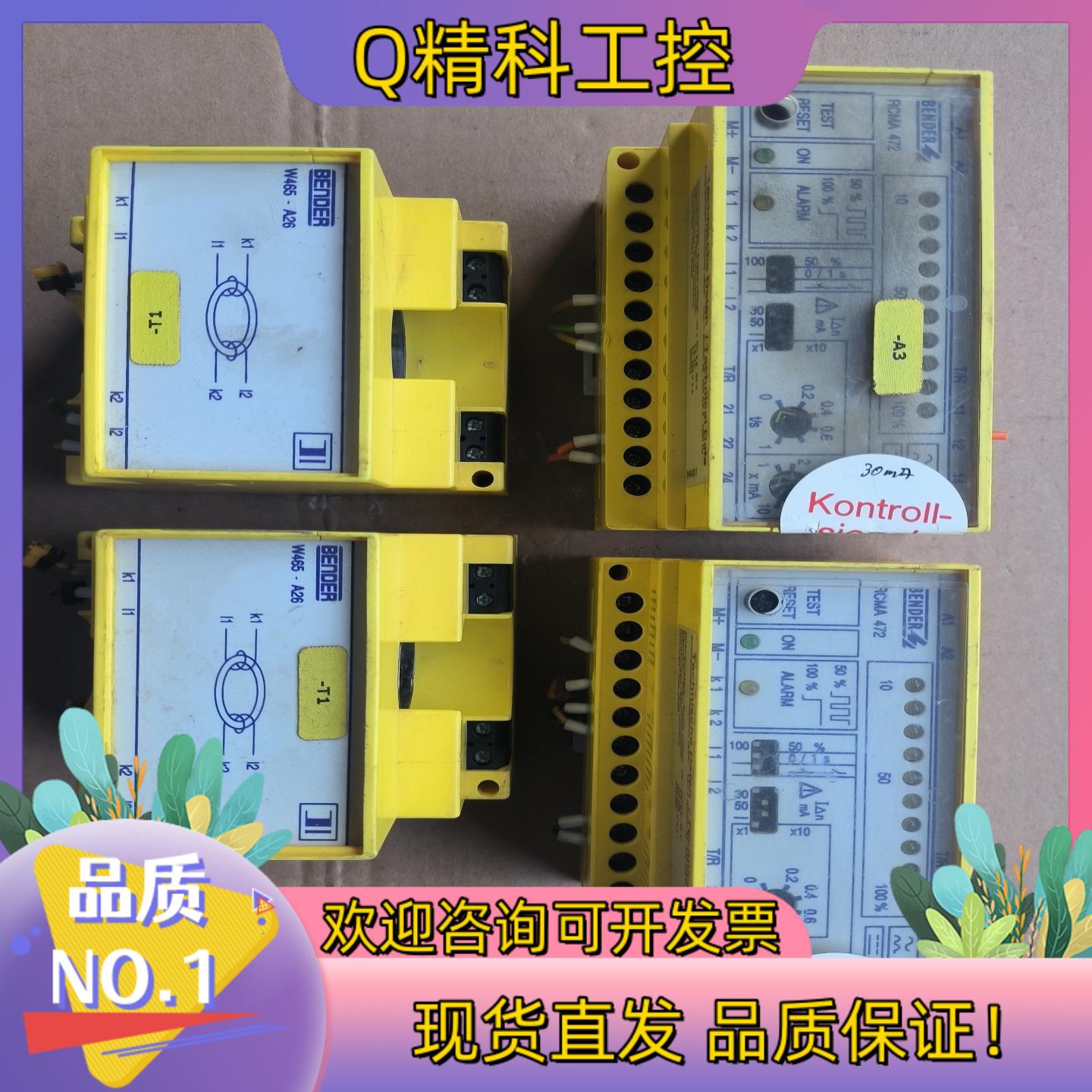 现货BENDER本德尔RCMA472LY-21电流检测互感器