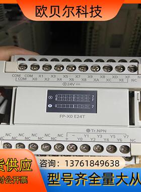FP-X0 E24T AFPX0E24T-F PLC 扩