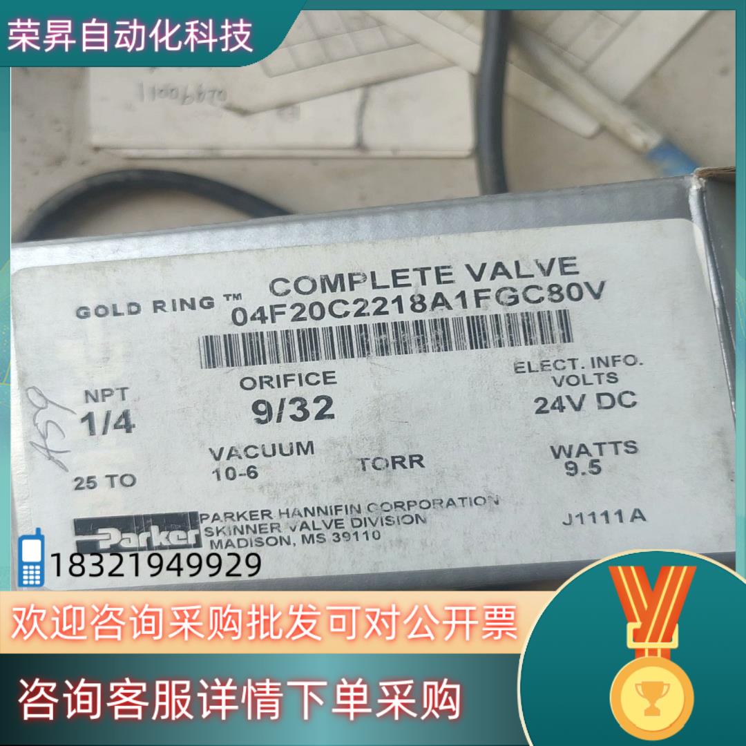 现货04f20c2218a17fgc80v电磁阀全新