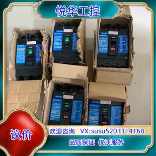 全新寺崎断路器XS50NS 现货5个议价 30A