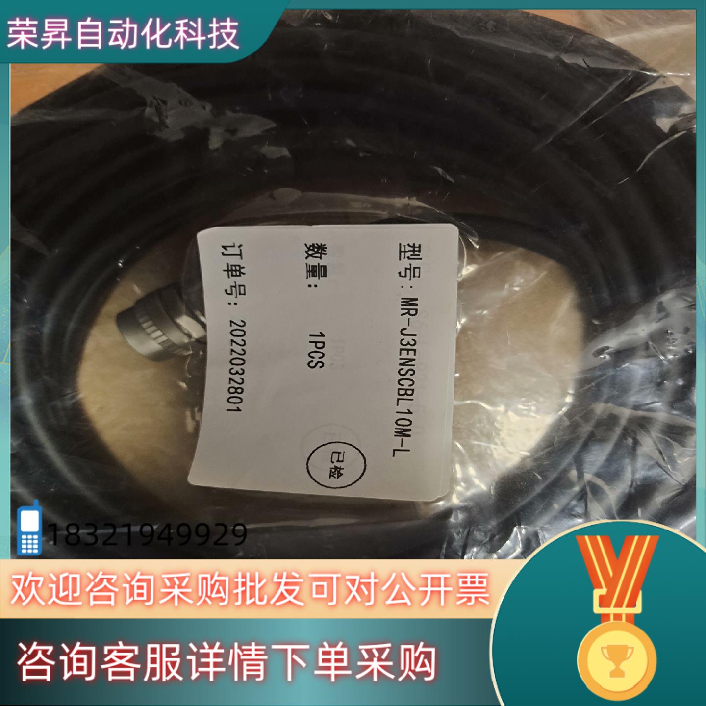 现货MR-J3ENSCBL10M-L     还剩3根
