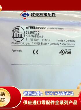 IFM OJ5022 易福门全新漫反射传感器 多议价