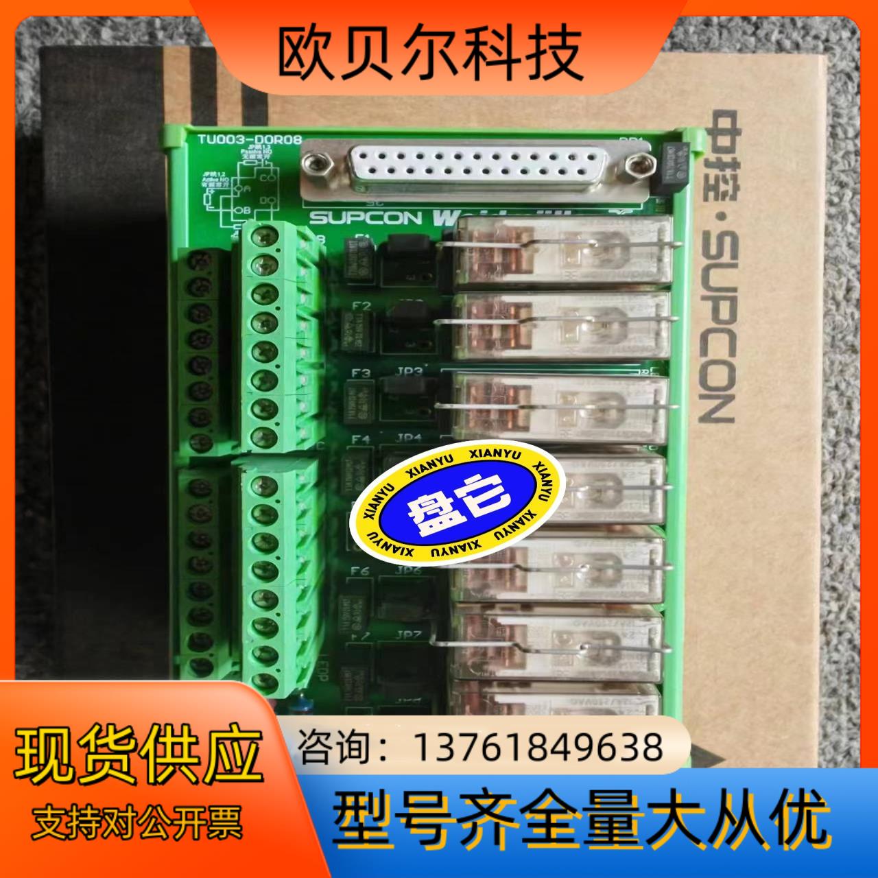 浙大中控端子板TU003-DOR08