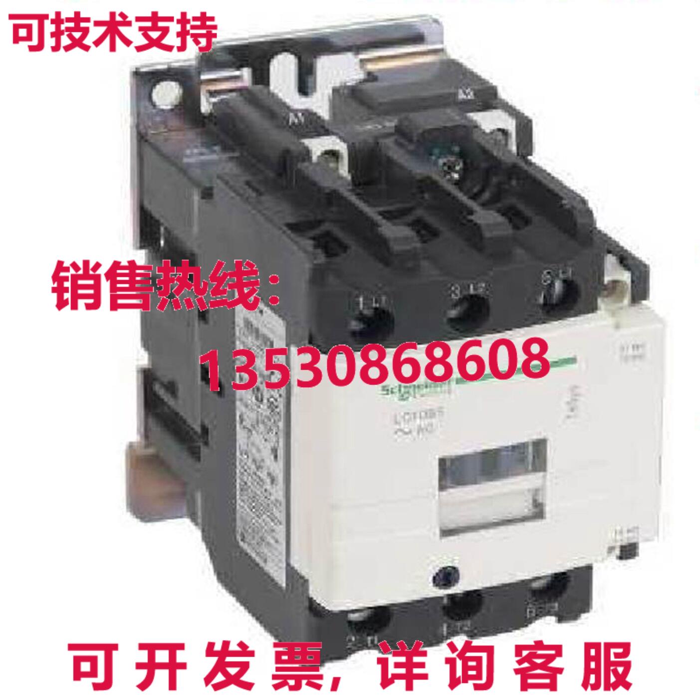 原装供应LC1D50系列交流接触器LC1D50AB7C AC24V