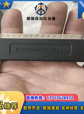 发那科GE  IC697ACC702B议价