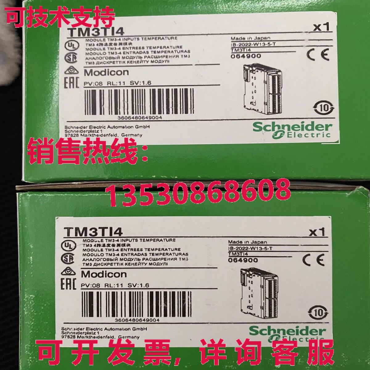 供应原装TM3TI4可编程式编程式编程式逻辑控制器模块