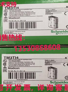 供应原装TM3TI4可编程式编程式编程式逻辑控制器模块