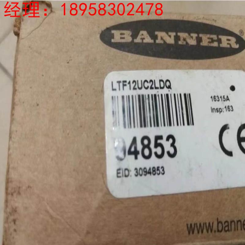 询价美国BANNER邦纳LTF12UC2LDQ/LTF12UC2LD激光传感器全新原装现