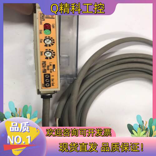 现货光纤传感器放大器光电开关  PH21A-PRN