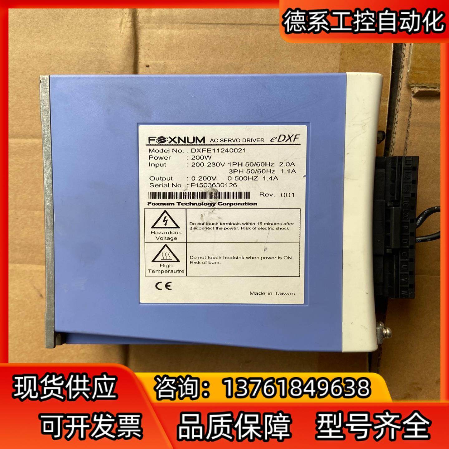 FOXNUM伺服驱动器 DXFE11240021  200W