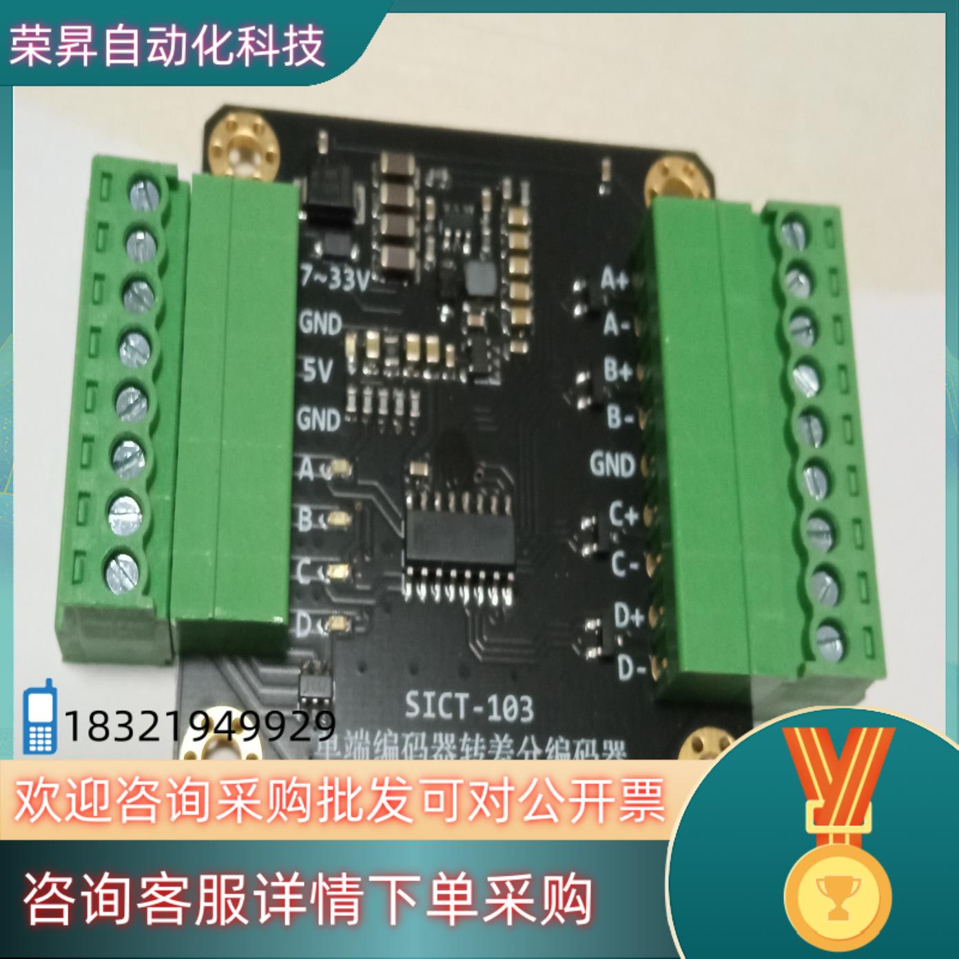 现货全新单端编码器转差分编码器
