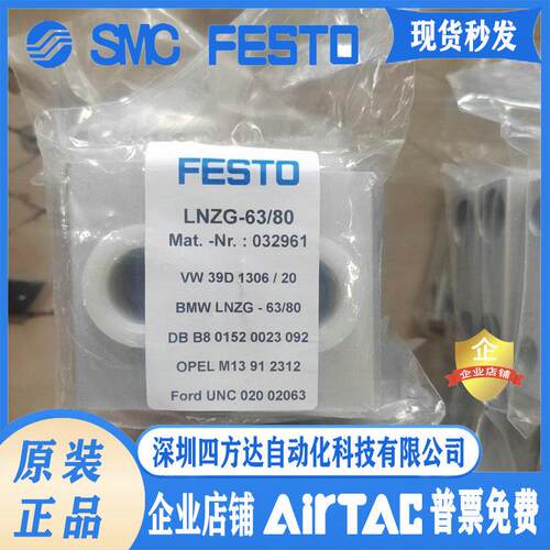 FESTO费斯托支架安装件 LNZG-63/80 032961