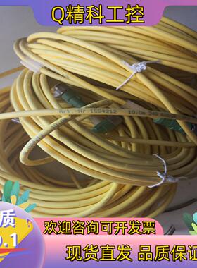 现货原装全新菲尼克斯电缆1554212带接头