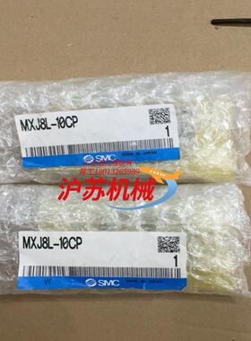 气缸MXJ8L-10CP 共2个 1000