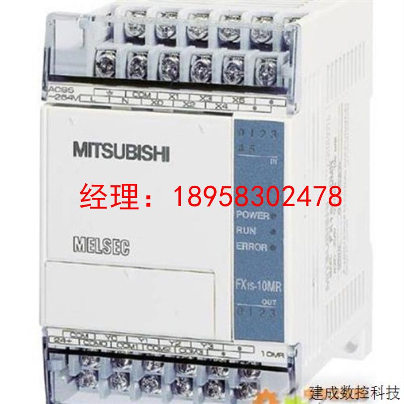 议价三菱PLC/FX1S-10MR-001/原装三菱PLC商