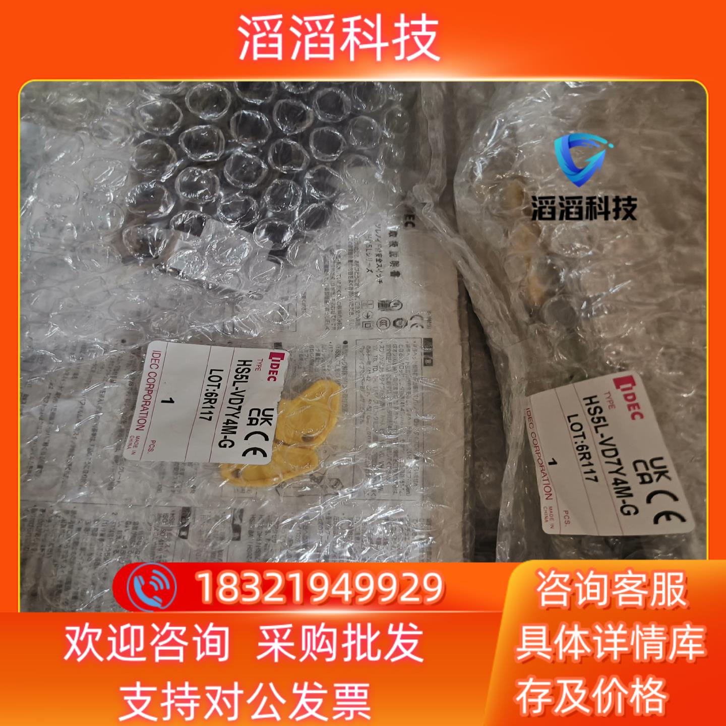 现货IDEC和泉 安全门锁HS5L-VD7Y4M-G 全新原装正