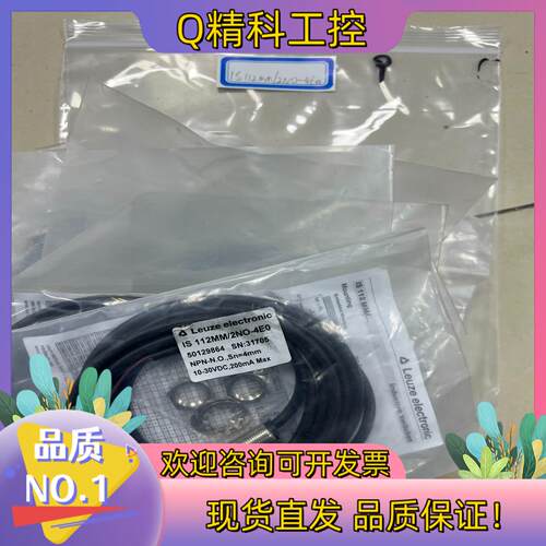 现货德国Leuze劳易测接近开关IS 112 MM/2NO-4E