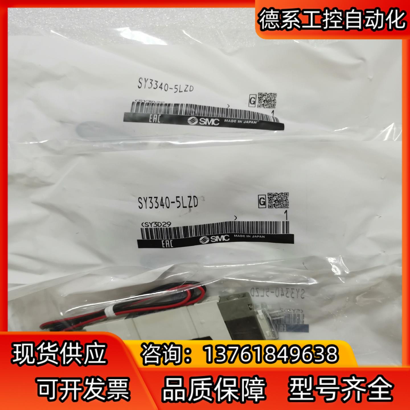 SMC电磁阀SY3340-5LZD 全新现货3个 有需要的私