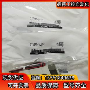 私 SMC电磁阀SY3340 5LZD 全新现货3个 有需要