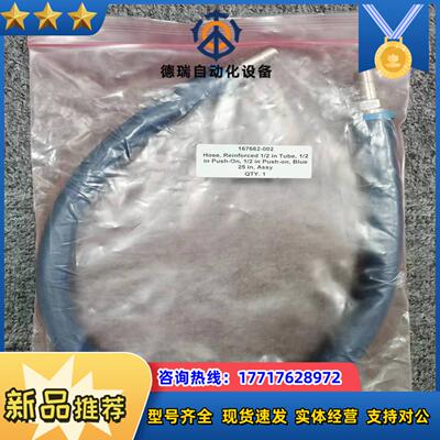 167662-002 Hose,Reinforced 1/2