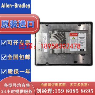 议价2711P-T10C4D8    PanelView Plus Terminal 罗克韦尔全新现