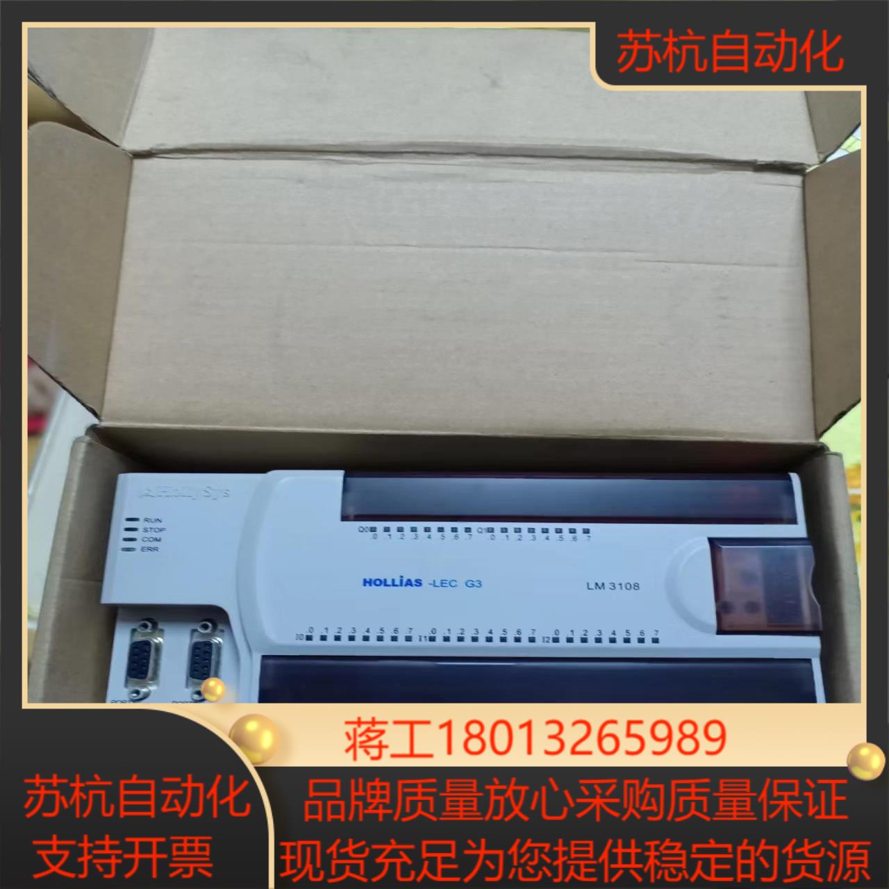 全新正品和利时PLC1个，议价