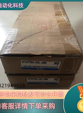 现货原装 MY2HT16G-150L-M9B 照.