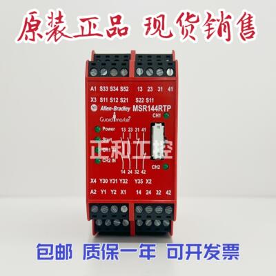 AB安全继电器 MSR144RTP 24VDC 440R-C23205议价