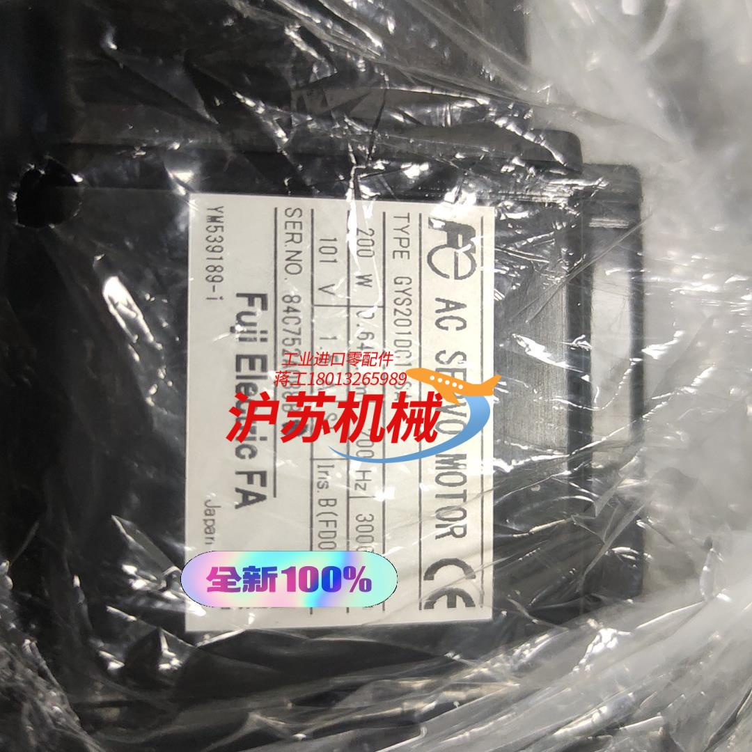 富士全新马达 GYS201DC1-SA