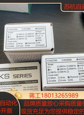 KS2900 高精度数字微差计KRONE，全新未使用,300