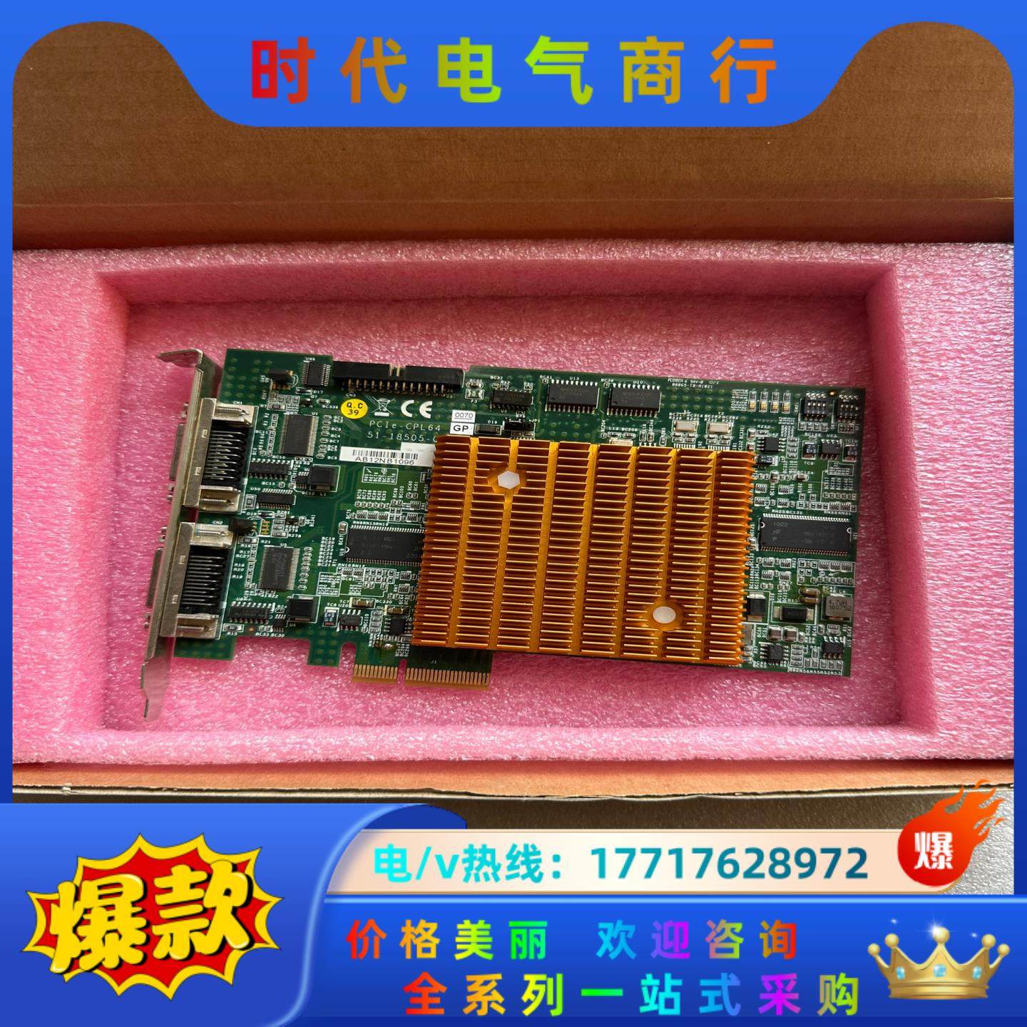 凌华图像采集卡PCIe -CPL64 DEV-0001952议价
