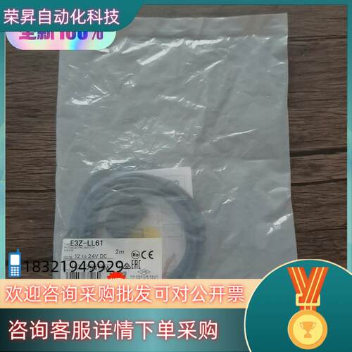 现货全新原装  E3Z-LL61 接近开关4个