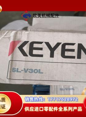 SL-V30L 安全光栅SL-V系列 全新原装正品KEYEN议价