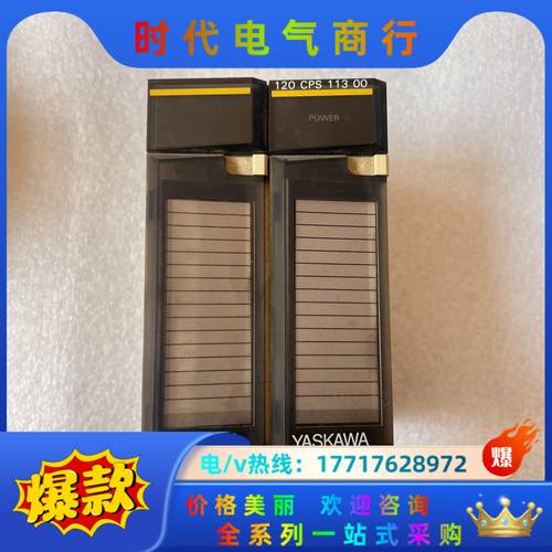 安川PLC模块 JAMSC-120CPS11300 议价