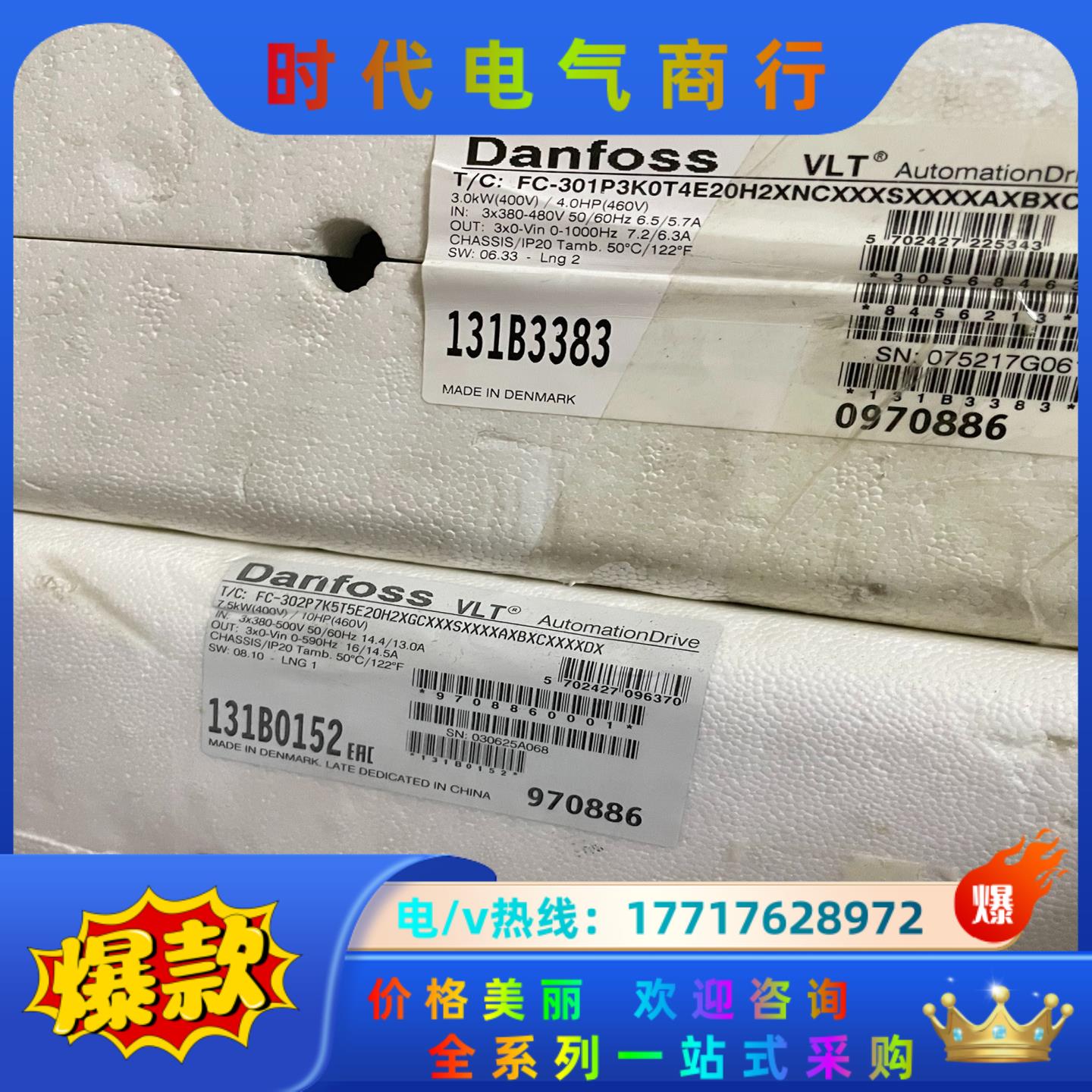 全新丹佛斯变频器FC302议价