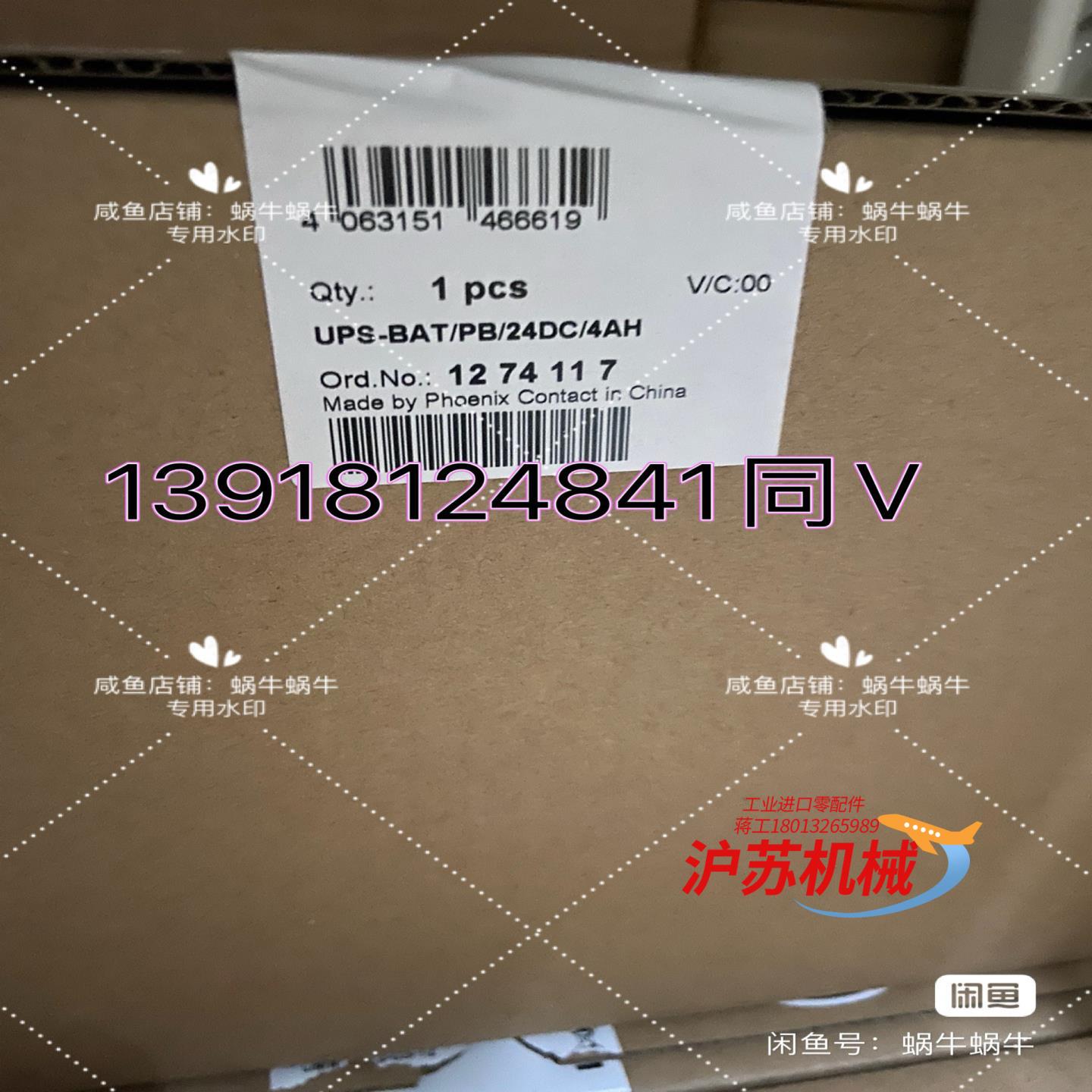 1274117  UPS-BAT/PB/24DC/4AH